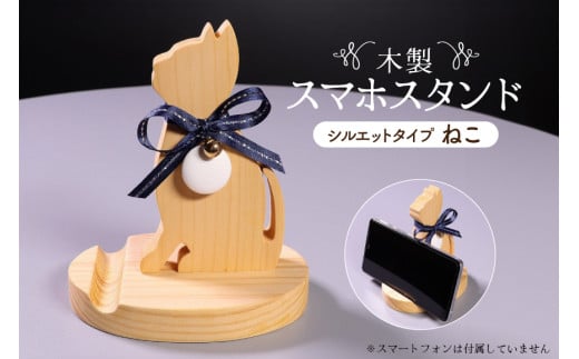 木製 スマホスタンド ねこ 蛤碁石付き [ミツイシ(黒木碁石店) 宮崎県 日向市 452060826]