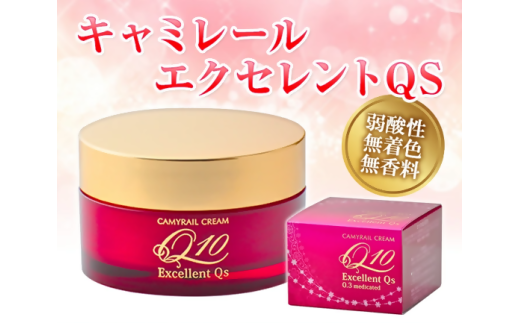 キャミレールクリームエクセレントQS（保湿クリーム）【医薬部外品】弱酸性・無着色・無香料　30ｇ　FJY-01