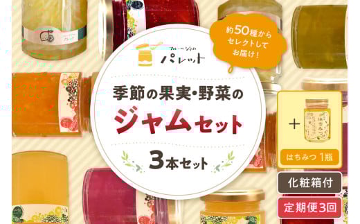 ※配送指定日は承れません。【発送月】1月、5月、9月