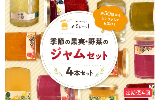 ※配送指定日は承れません。【発送月】1月、4月、7月、10月