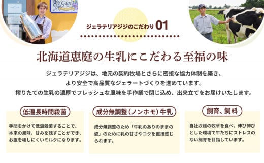 ジェラテリアGigiのイタリアンジェラート『生乳』2000ml