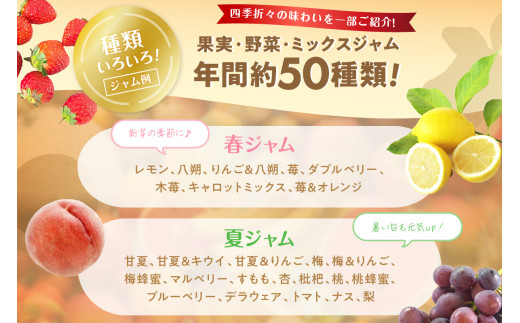 秋の季節のジャムの一例です。