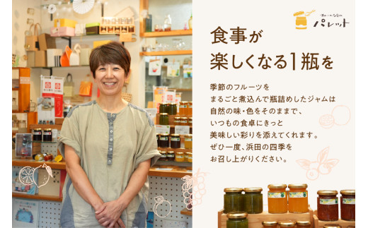 写真のジャムの種類は一例です。季節によって変わります。