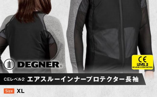 【デグナー】CEレベル2 エアスルーインナープロテクター長袖[PS-14]【サイズXL】［ 京都 八王子 バイクギア プロテクター 人気 おすすめ 革 レザー ツーリング ライダー バイカー バイク ブランド メーカー ギア パーツ ］