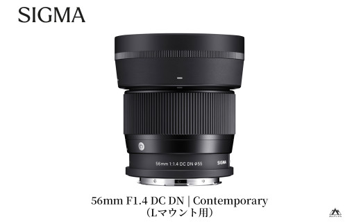 SIGMA 56mm F1.4 DC DN | Contemporary【Lマウント】