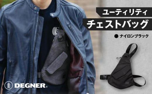 【デグナー】ユーティリティチェストバッグ [W-118A]【ナイロンブラック】［ 京都 八王子 バイクギア バッグ 鞄 かばん 人気 おすすめ 革 レザー ツーリング ライダー バイカー バイク ブランド メーカー ギア パーツ ］ 1476058 - 京都府京都市
