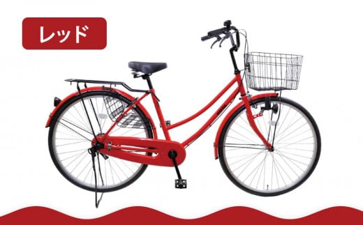 【エイリン】【組立済み発送】＜色選択可能＞ファミリーサイクル26型 BD26E［ 京都 自転車専門店 完成車でお届け 26インチ ファミリー サイクル 人気 おすすめ 自転車 ママチャリ 街乗り スポーツ アウトドア ギフト 通販 送料無料 ふるさと納税 ］【レッド】 2068327 - 京都府京都市