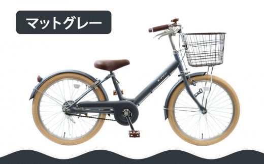 【エイリン】【組立済み発送】＜色選択可能＞子ども用自転車20型 LKM20E［ 京都 自転車専門店 完成車でお届け 20インチ キッズ サイクル 人気 おすすめ 自転車 子供用 街乗り スポーツ アウトドア ギフト 通販 送料無料 ふるさと納税 ］【マットグレー】 2068340 - 京都府京都市
