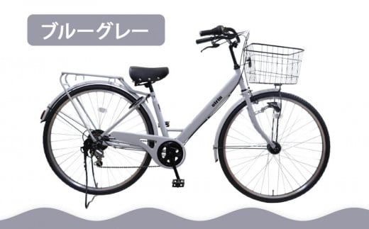 【エイリン】【組立済み発送】＜色選択可能＞ファミリーサイクル700c ON27E［ 京都 自転車専門店 完成車でお届け 27インチ ファミリー サイクル おしゃれ 人気 おすすめ 自転車 ママチャリ 街乗り スポーツ アウトドア ギフト 通販 送料無料 ふるさと納税 ］【ブルーグレー】 2068352 - 京都府京都市