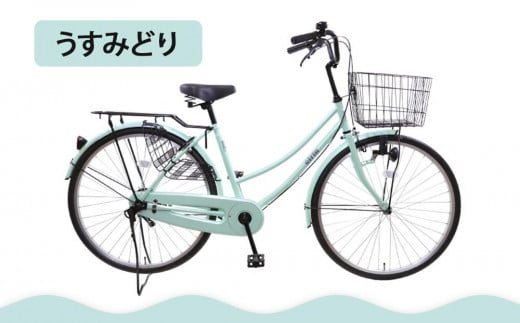 [エイリン][組立済み発送][色選択可能]ファミリーサイクル26型 BD26E[ 京都 自転車専門店 完成車でお届け 26インチ ファミリー サイクル 人気 おすすめ 自転車 ママチャリ 街乗り スポーツ アウトドア ギフト 通販 送料無料 ふるさと納税 ][うすみどり]
