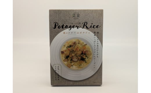 スープで食べるご飯　鶏とゴボウのポタジェライス・ソース 4パック 野菜ダイニング 菜宴 なら 奈良県 奈良市 11-086 2050744 - 奈良県奈良市