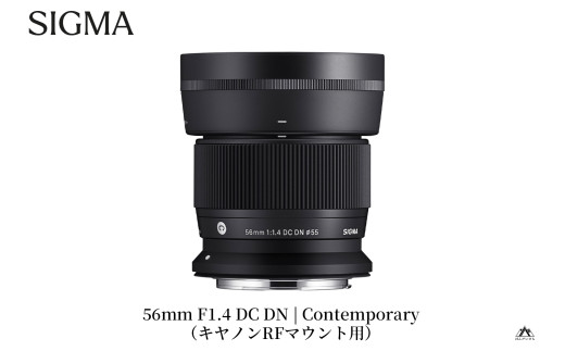 SIGMA 56mm F1.4 DC DN | Contemporary（数量限定）【キヤノンRFマウント用】