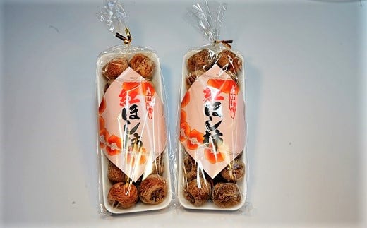 干し柿(紅柿)14個×2パック Lサイズ 0108-2504 317775 - 山形県上山市