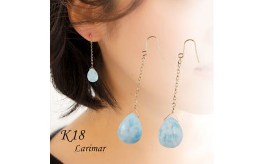 <山梨県><ジュエリー>K18 Larimar/ラリマー ピアス【1605580】 2069273 - 山梨県山梨県庁
