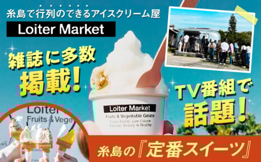 アイス アイスクリーム ジェラート カップ 10個（ ピスタチオ 塩 抹茶 ビターチョコ キャラメル ）