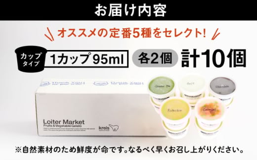 アイス アイスクリーム ジェラート カップ 10個（ ピスタチオ 塩 抹茶 ビターチョコ キャラメル ）