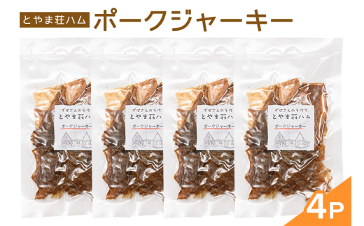 ポークジャーキー4P (C07-004)