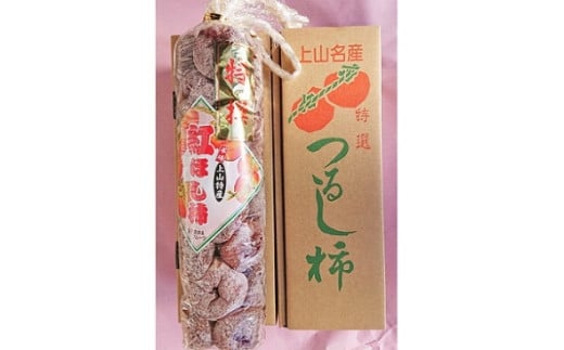 紅干し柿たばね柿 32玉1連 0015-2511 314232 - 山形県上山市