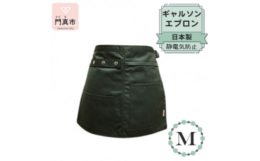 ギャルソンエプロン 日本製 Ｍサイズ color：カーキ【ギャルソン　エプロン　日本製　Mサイズ　カーキ　お尻まで覆うデザイン　ポケット　ポリエステル　速乾　 大阪府 門真市 】 2040440 - 大阪府門真市