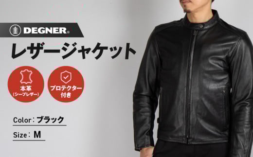 【デグナー】レザージャケット ブラック〈Mサイズ〉22SJ-3［ 京都 八王子 バイクギア ジャケット 人気 おすすめ 革 レザー ツーリング ライダー バイカー バイク ブランド メーカー ギア パーツ ］ 1856659 - 京都府京都市