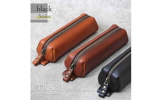 【色/ブラック】 トラぺ・ペンケース TowaRe:［トワリ］ 本革 レザー【ペン10本収納可能 文房具 台形型 アンティーク調色味 お中元 お歳暮 父の日 母の日 ギフト用 エイジング 植物タンニンなめし 大阪府 門真市 】 2046142 - 大阪府門真市