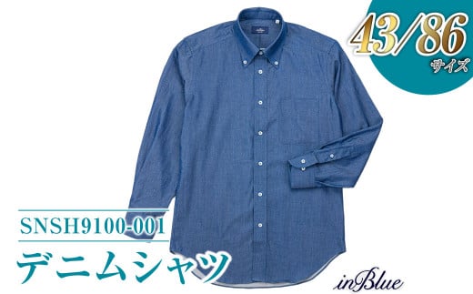 【43/86サイズ】 inBlue デニムシャツ（SNSH9100-001）【デニム シャツ デニムスーツ オリジナル お洒落 岡山県 倉敷市 おすすめ 人気】 580639 - 岡山県倉敷市
