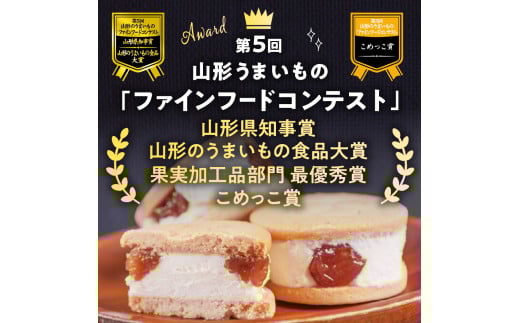 山形のうまいもの食品大賞！絶品スイーツさくらんぼサンド！　１箱（３個入）　0123-2503