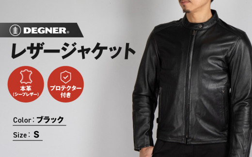 【デグナー】レザージャケット ブラック〈Sサイズ〉22SJ-3［ 京都 八王子 バイクギア ジャケット 人気 おすすめ 革 レザー ツーリング ライダー バイカー バイク ブランド メーカー ギア パーツ ］ 1856658 - 京都府京都市