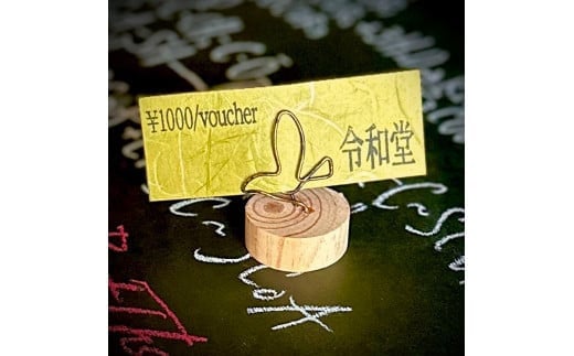 令和堂で使える糖質オフ飯1000円分券【 大阪府 門真市 】 2040653 - 大阪府門真市