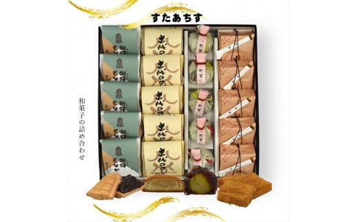 すたあちす 和菓子の詰め合わせ【和菓子 銅鐸もなか 古代ロマン 野里 はにわ餅 詰め合わせ 益民山月庵 大阪府 門真市 】 2054479 - 大阪府門真市