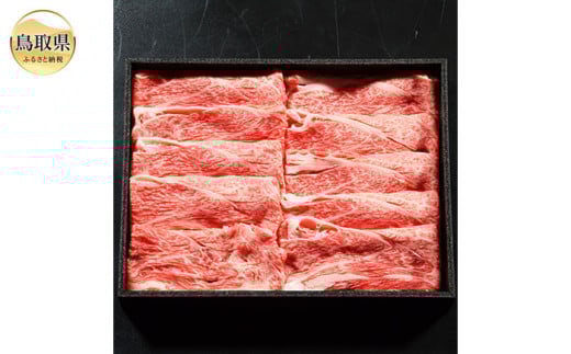 E25-006 鳥取和牛肩ロースしゃぶしゃぶすき焼き 2kg(500g×4) 2066181 - 鳥取県鳥取県庁