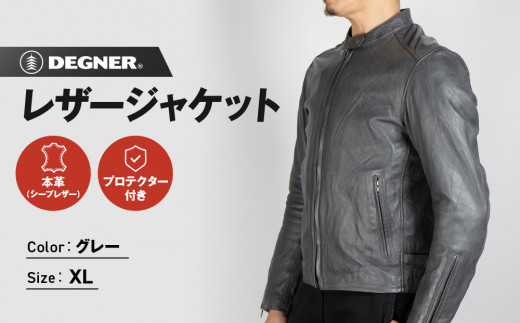 【デグナー】レザージャケット グレー〈XLサイズ〉22SJ-3［ 京都 八王子 バイクギア ジャケット 人気 おすすめ 革 レザー ツーリング ライダー バイカー バイク ブランド メーカー ギア パーツ ］ 1856669 - 京都府京都市