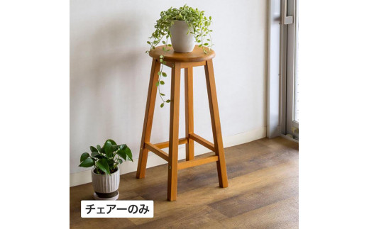 マリーウッド ハイスツール 約幅30cm×奥行30cm×高さ60cm 2069863 - 和歌山県海南市