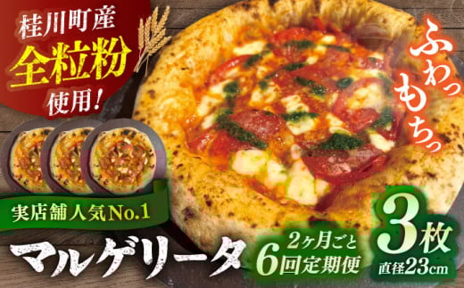 【2か月ごとにお届け：全6回】 【合鴨家族の小麦使用】マルゲリータ 3枚セット 桂川町/PIZZERIA TUTTI [ADBH028] 2069368 - 福岡県桂川町