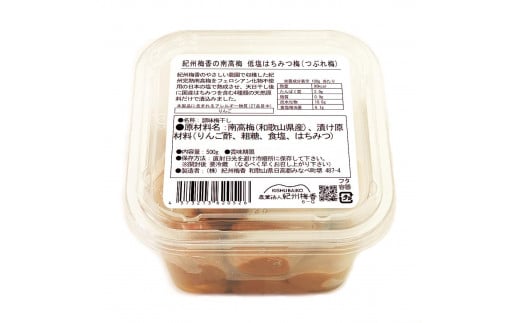 はちみつ梅 無添加 梅干し 訳あり つぶれ梅 約1kg(500gパック×2個) 低塩6% 6-G ［KU1］