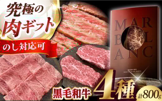 [ギフト対応可能][ふるさと納税限定]二段熟成ドライエイジング黒毛和牛食べ比べセット 肉 赤身 国産 和牛 食べ比べ 大阪府高槻市/株式会社MARBLANC[AOAS003.017.017-1]
