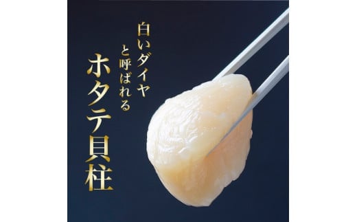 2025年とれたてを急速冷凍北海道猿払産　冷凍ホタテ貝柱４Sサイズ　１kg（51~60玉）
