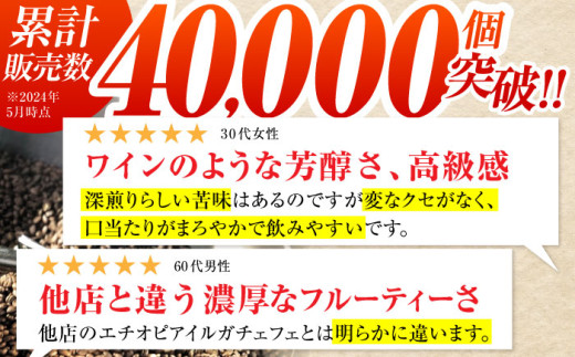 コーヒー 珈琲 ドリップ 飲み比べ アウトドア 深煎り ブレンド ブレンドコーヒー 神奈川県 葉山町 特産品