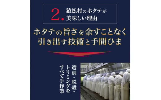 2025年とれたてを急速冷凍北海道猿払産　冷凍ホタテ貝柱４Sサイズ　１kg（51~60玉）