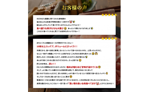 北海道産放牧豚 しゃぶしゃぶ肉（ロース・モモ）セット ×2セット