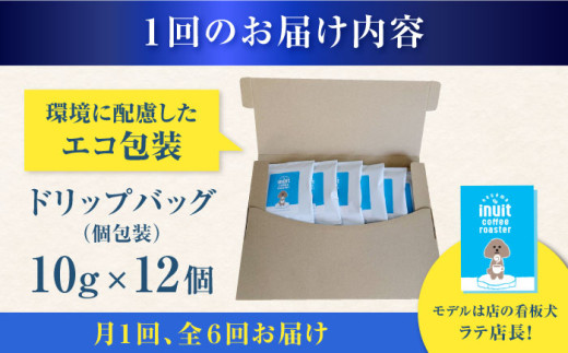 コーヒー 珈琲 ドリップ 飲み比べ アウトドア 深煎り ブレンド ブレンドコーヒー 神奈川県 葉山町 特産品