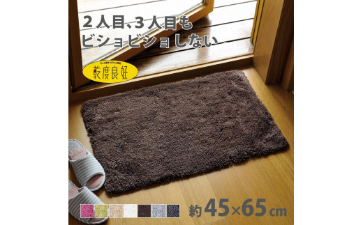乾度良好 Dナチュレ バスマット 約45×65cm ブラウン 吸水速乾 裏面すべり止め加工 抗菌防臭 洗える 足拭きマット 2070413 - 和歌山県海南市