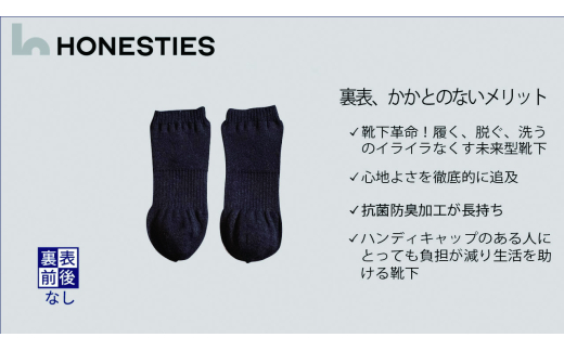 ふるさと納税 服 大阪府 泉佐野市  UNISEX 裏表・かかとなし ショートソックス720° M(黒) 2足 ユニセックス UNISEX]裏表・かかとなし ショートソックス720° S(黒) 2足 ユニ