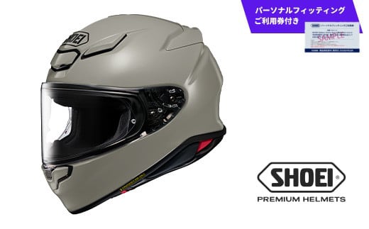 SHOEI ヘルメット「Z-8 チョークグレー」XXLサイズ パーソナルフィッティングご利用券付 バイク フルフェイス ショウエイ バイク用品 ツーリング SHOEI品質 shoei スポーツ メンズ レディース
