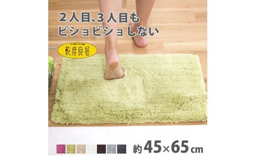 乾度良好 Dナチュレ バスマット 約45×65cm グリーン 吸水速乾 裏面すべり止め加工 抗菌防臭 洗える 足拭きマット 2070410 - 和歌山県海南市