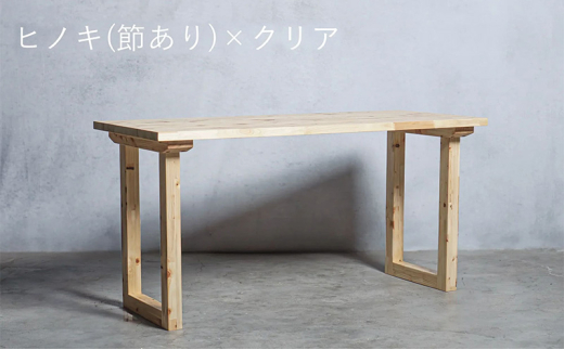 [№5331-7127]0416木製 パソコンデスク ヒノキ材 口型 W120×D60×H70ｃｍ 選べる4色 岐阜県 安八町 ミディアムブラウン