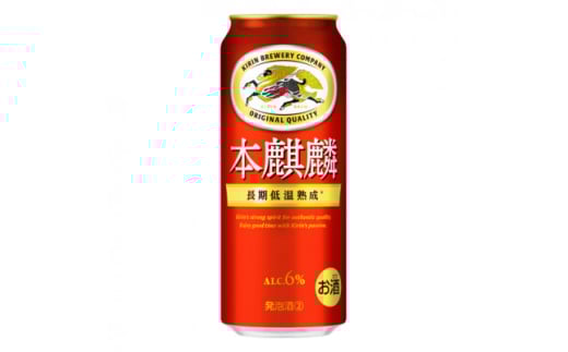 本麒麟＜仙台工場産＞500ml缶×48本【1587230】 2071608 - 宮城県宮城県庁