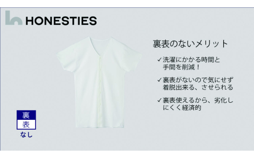 ふるさと納税 服 女 大阪府 泉佐野市  WOMENS 裏表なし 介護用前開きインナー L(白) 2枚 レディース WOMENS]裏表なし 介護用前開きインナー M(白) 2枚 レディース