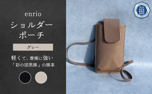 enrio ショルダーポーチ <カラー:グレー> 【11218-0796-2】 1452157 - 埼玉県深谷市