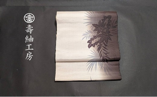 [高価な絹糸と大島紬のハイブリッド帯地]本場大島紬 お洒落帯 ぼかし染の唐草模様 袋帯 名古屋帯 反物 アイボリーとブラウン[P-387H]